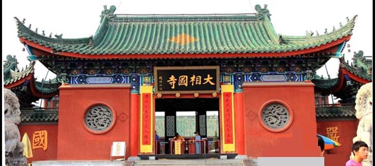 大相国寺