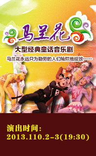 马兰花
