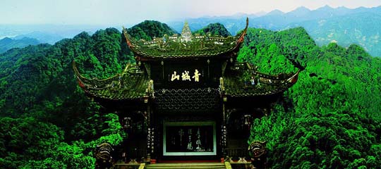 青城山是道教圣地,这个道教是不是春秋时期的道家文华