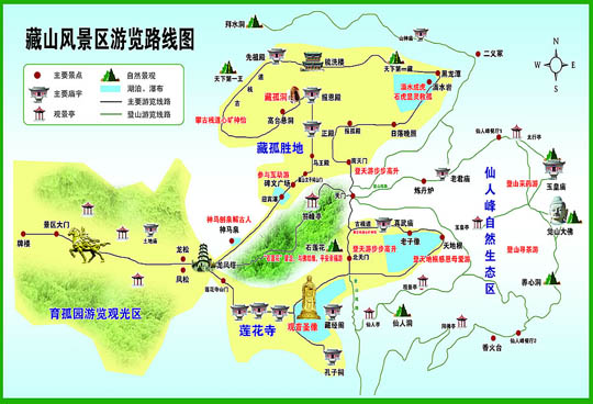 藏山
