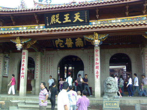 福建厦门南普陀寺