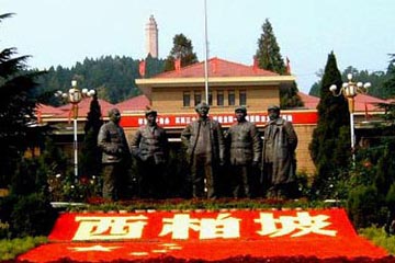 西柏坡纪念馆